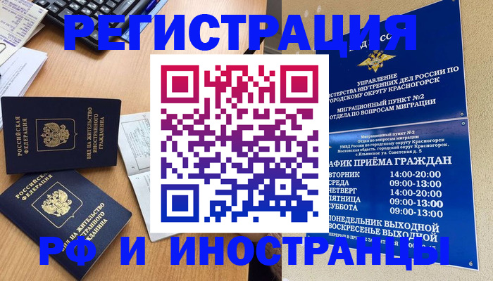 временная регистрация собственник в Кондрово