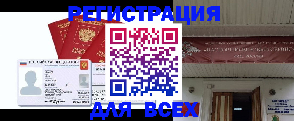 временная регистрация в Кондрово