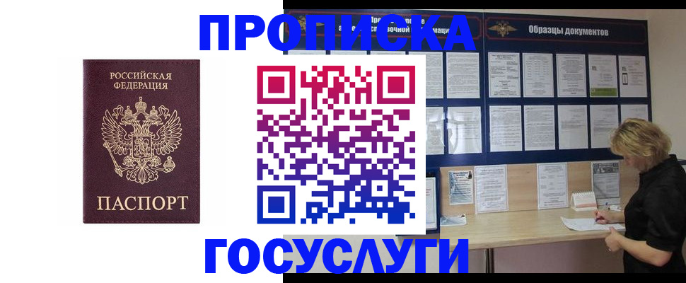 миграционный учет в Кондрово