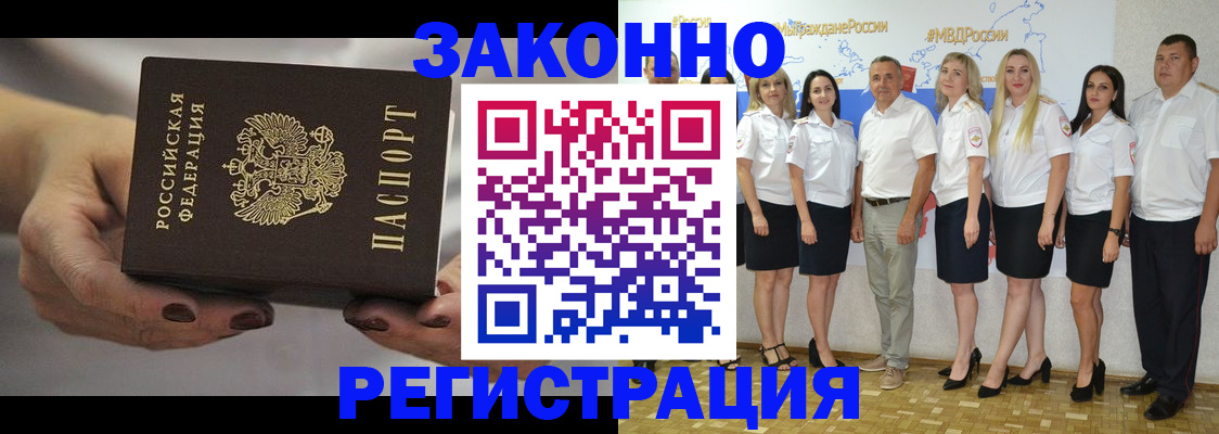 миграционный учет в Кондрово